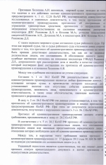 Отказ от прохождения медицинского освидетельствования на состояние опьянения (ст.12.26 ч.1 КоАП РФ)